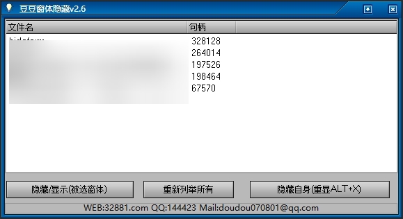 豆豆窗体隐藏软件图片