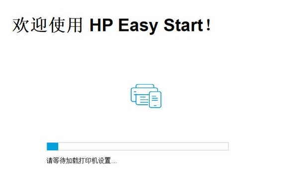 惠普6030打印机驱动图片1