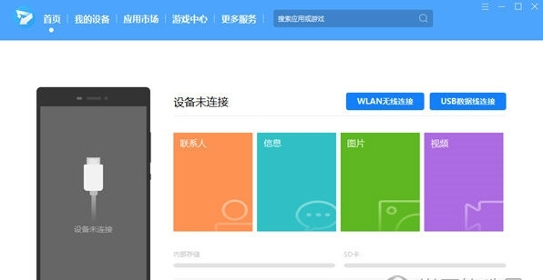 荣耀手机助理1