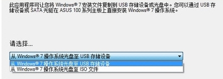 华硕usb3.0驱动注入工具图片1