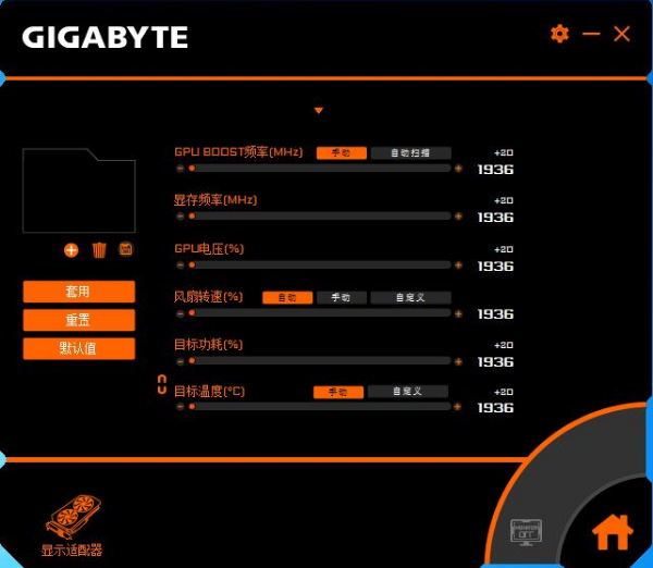 AORUS Engine1