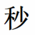 YKTrayTime (系统时间显示秒插件)v1.0
