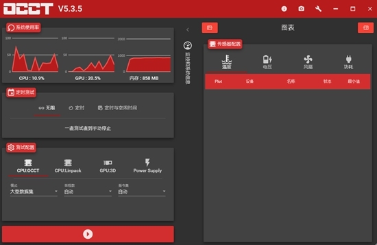 OverClock Checking Tool图片1