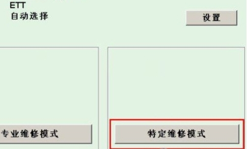 爱普生a50打印机清零软件图片1