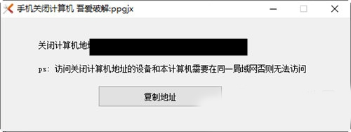 手机关闭计算机1