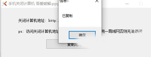 手机关闭计算机2