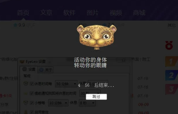 EyeLeo汉化版图片1
