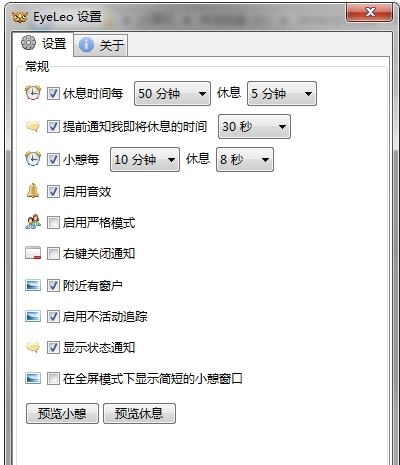 EyeLeo汉化版图片2