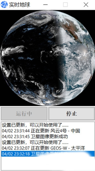 实时地球卫星地图2