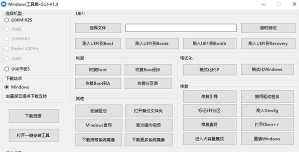 Mindows工具箱GUI版1