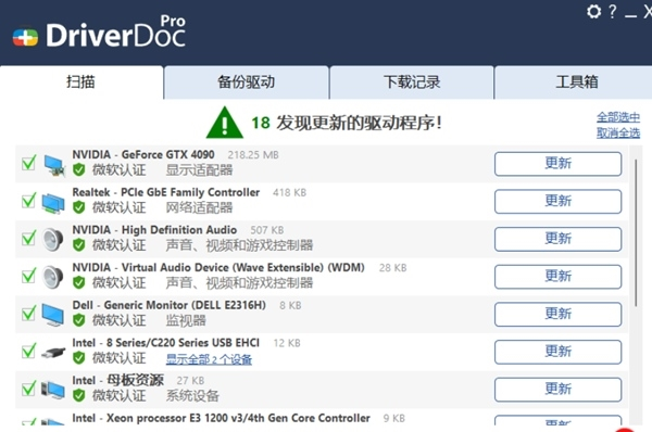 DriverDoc图片1