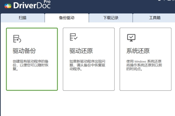 DriverDoc图片2
