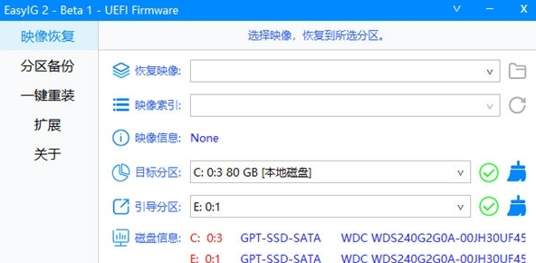 EasyIG 2图片1