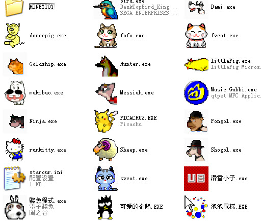 桌面宠物合集图片1