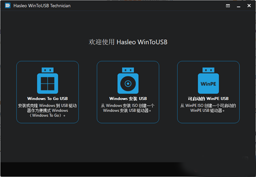 Hasleo WinToUSB Technician1