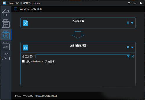 Hasleo WinToUSB Technician2