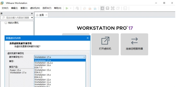 VMware虚拟机17精简破解版2