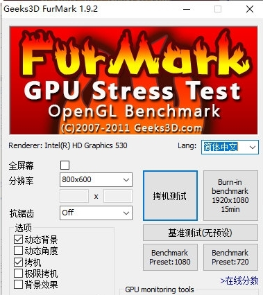 甜甜圈显卡测试软件图片1