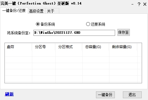 完美一键(Perfection Ghost)图片