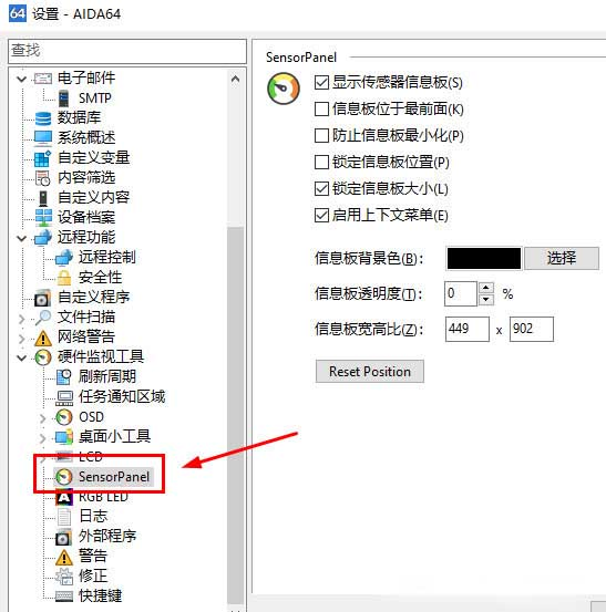 SensorPanel2