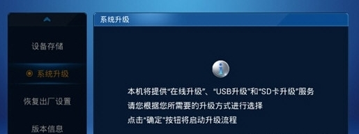 乐视盒子最新官方固件2
