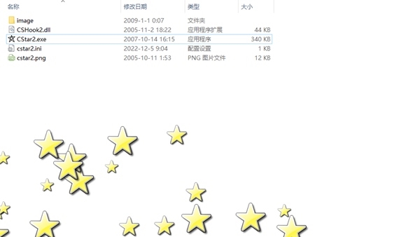 CStar2图片1