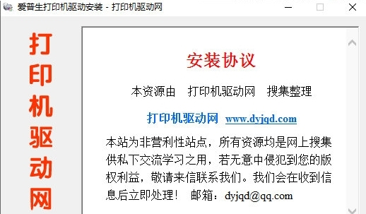 爱普生L1258打印机驱动图片1