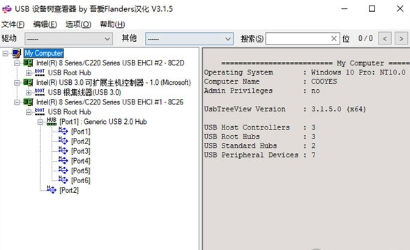 USB设备树查看器1