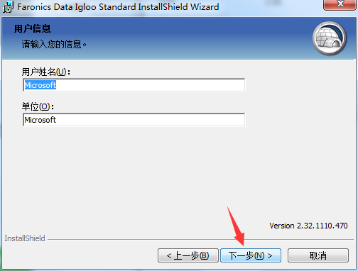 Faronics Data Igloo图片4