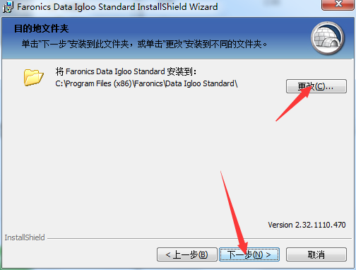 Faronics Data Igloo图片5