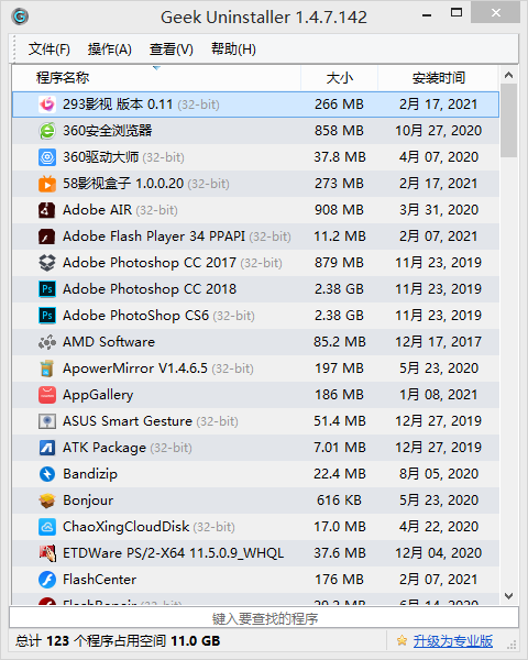 Super Tools吾爱专版图片2