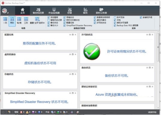 VERITAS Backup Exec图片