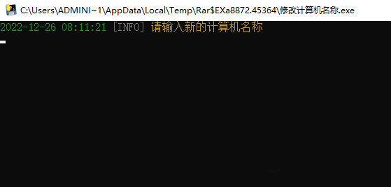 修改计算机名称批处理