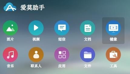 爱莫能助手机电脑互传图片1
