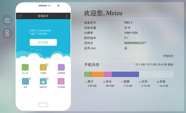 爱莫能助手机电脑互传图片2