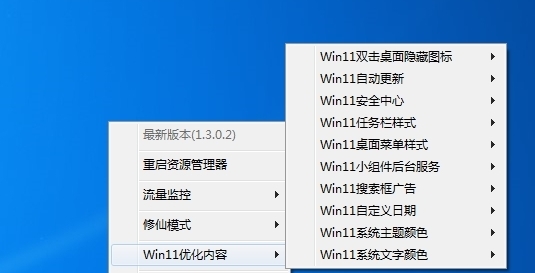 草特码透明任务栏图片2