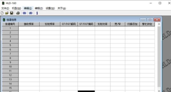 HLD160对讲机编程软件图片1