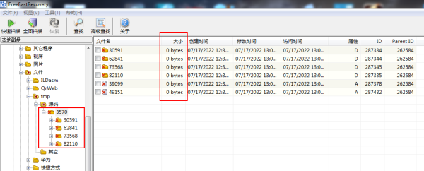 DeletTool图片4