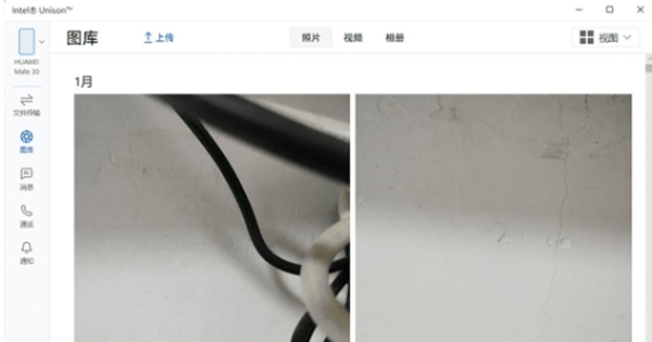 Intel Unison图片1