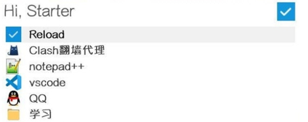 Starter快速启动工具1