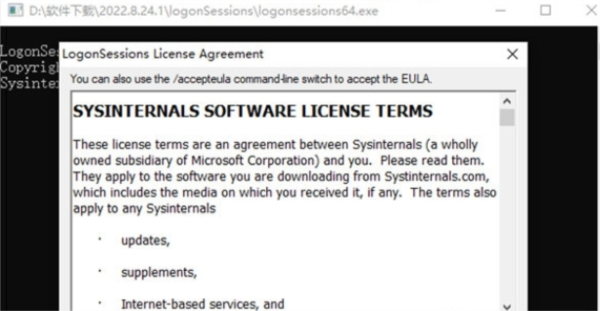 LogonSessions图片1