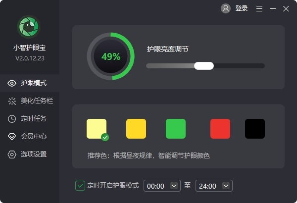 小智护眼宝图片