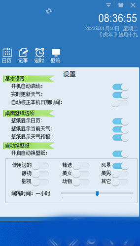 Ez桌面