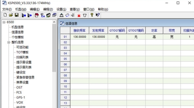 科立讯PT6500对讲机写频软件是图片
