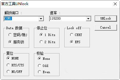 vivo官方售后解锁修复工具包