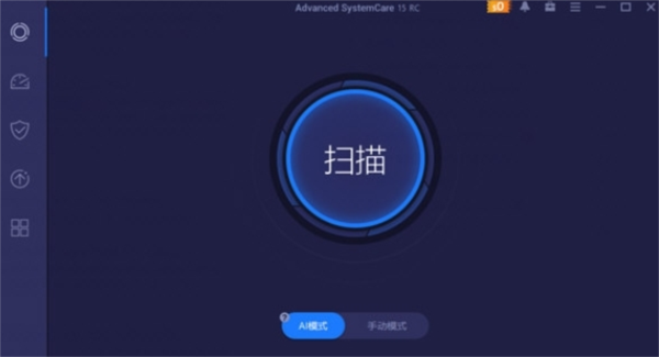 Advanced SystemCare Pro图片1