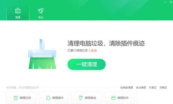 360清理优化独立版