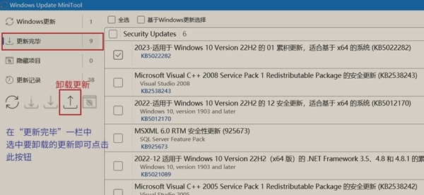 WUMT图片3
