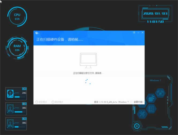 大地Ghost Win7图片2