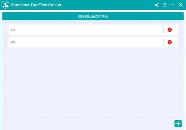 iSunshare DupFiles Genius1